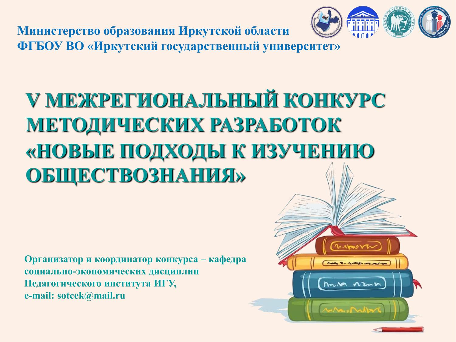 konkurs metod razrab itogi
