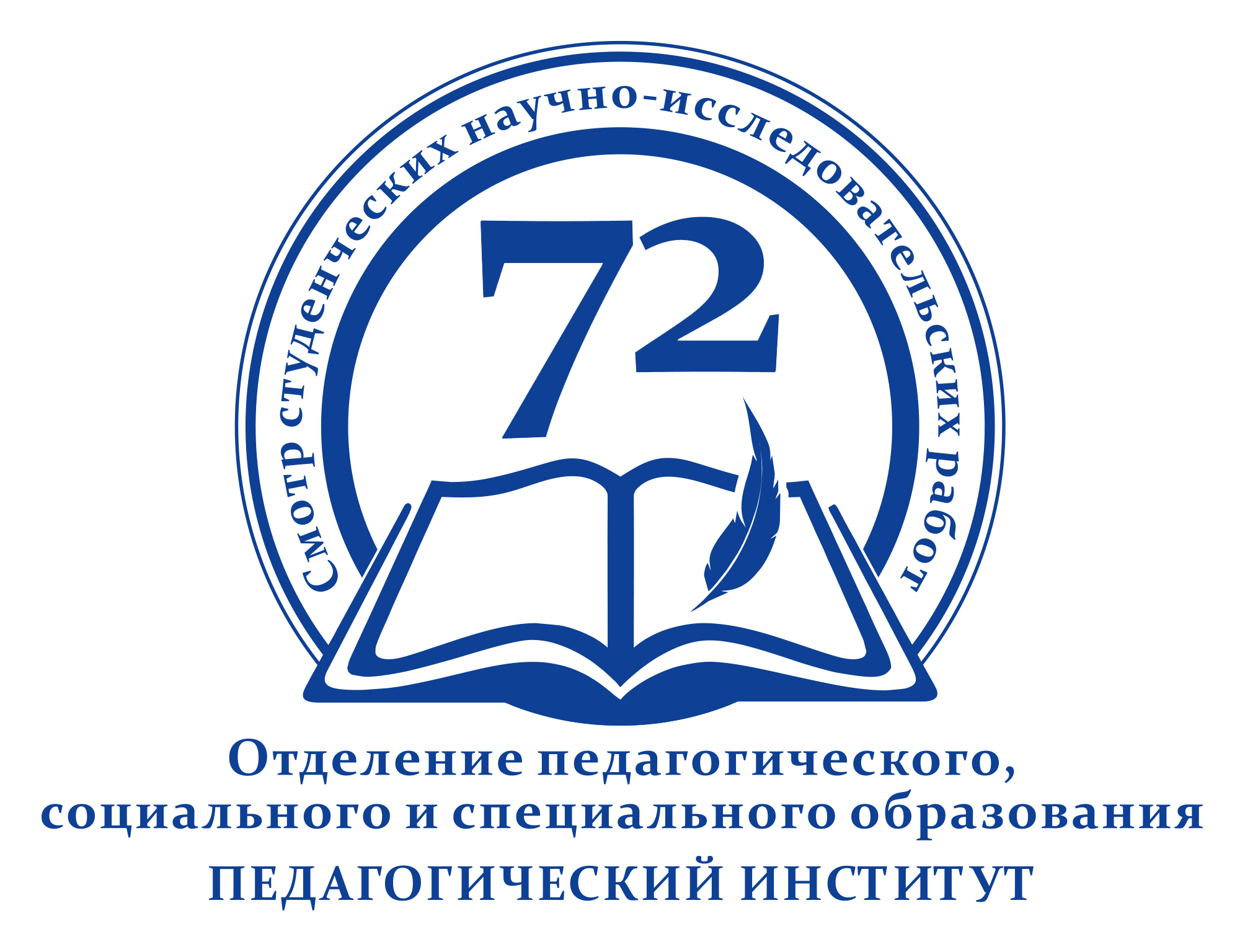 Неделя науки. Итоговая конференция