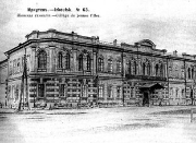 Приглашаем принять участие в заочной викторине по истории г. Иркутска и Иркутской области