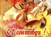 Вниманию первокурсников!