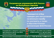 Военная служба