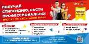 Стипендиальная программа РУСАЛ/ ЭН+
