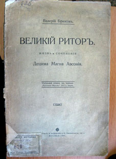 Книга Брюсова