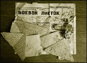Приглашаем принять участие в выставке «Боевой листок»