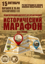 Марафон «Прогулка по старому городу »